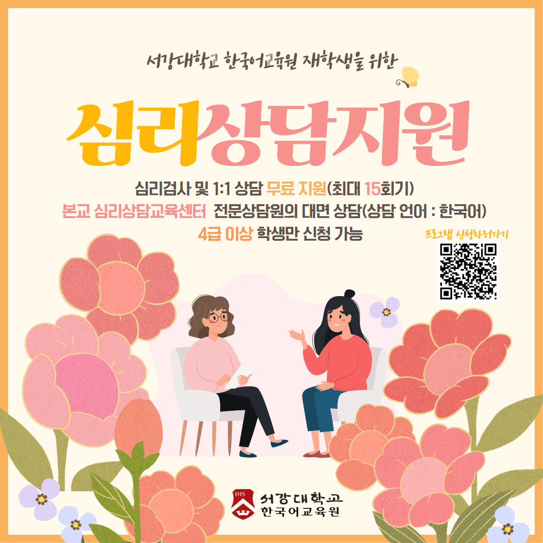 심리상담